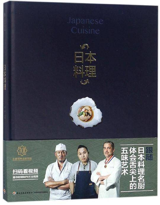 日本料理(精)