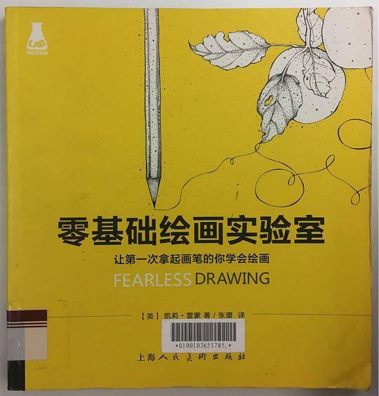 零基础绘画实验室