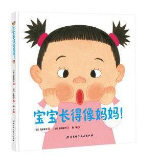 宝宝长的像妈妈