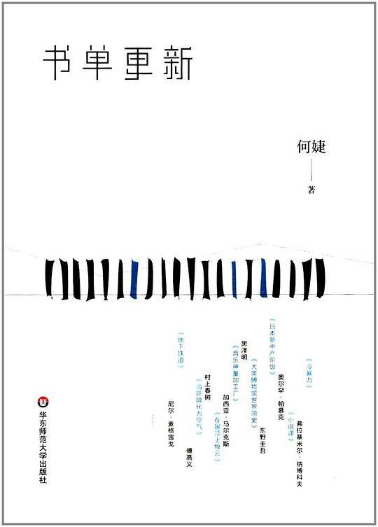 书单更新