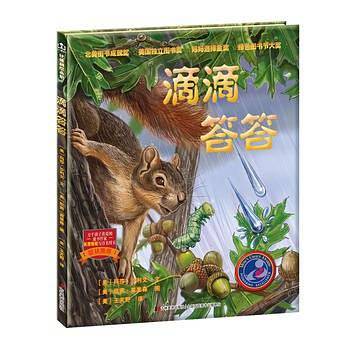 滴滴答答
