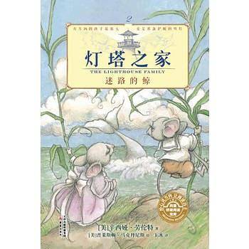 迷路的鲸