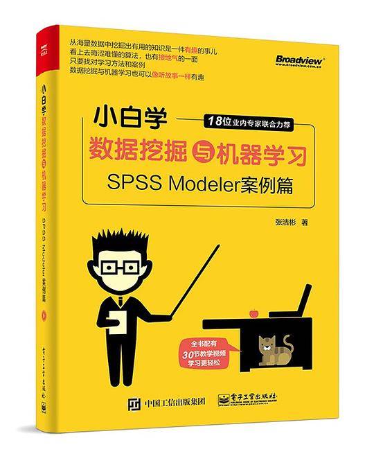 小白学数据挖掘与机器学习