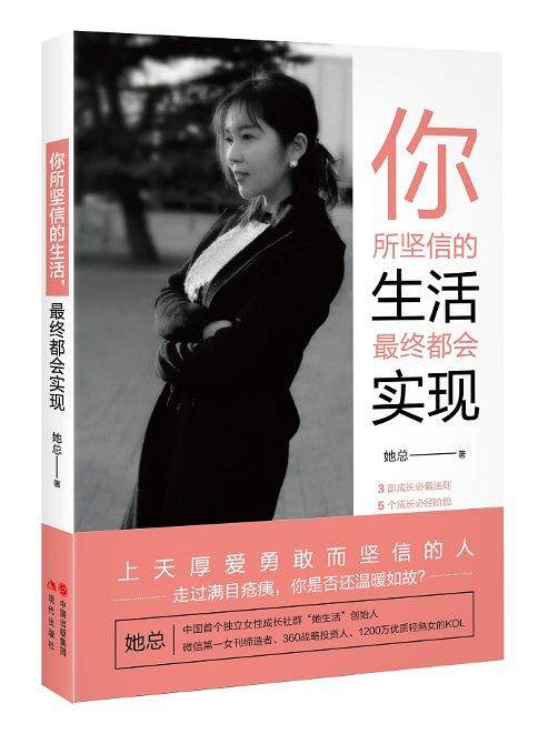 你所坚信的生活，最终都会实现