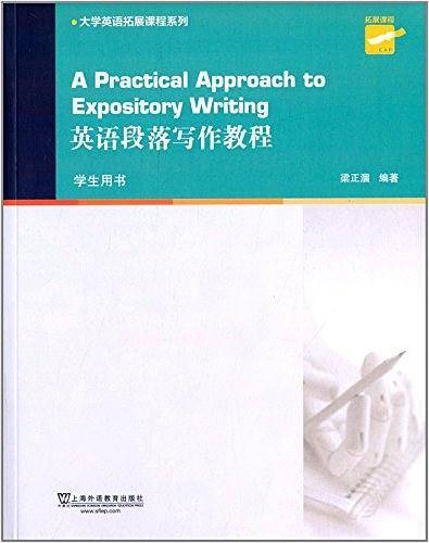 大学英语拓展课程系列