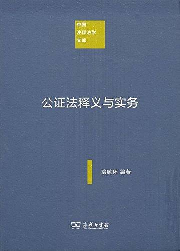 著作权和相关权的集体管理