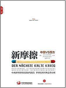 新摩擦