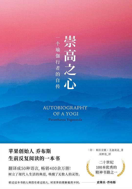 崇高之心