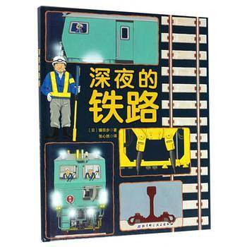深夜的铁路