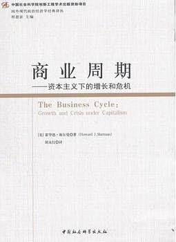 商业周期