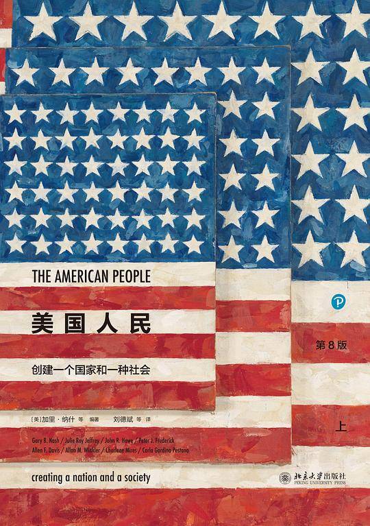 美国人民