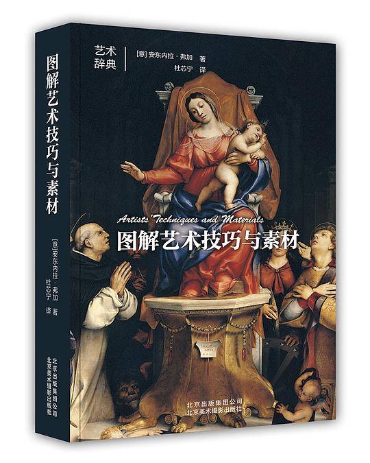 图解艺术技巧与素材