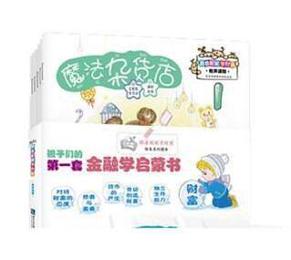跟着妮妮学财商