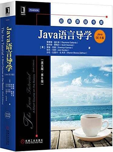 Java语言导学（英文版第6版）