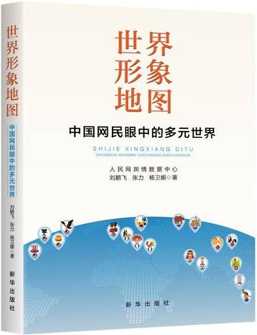 世界形象地图