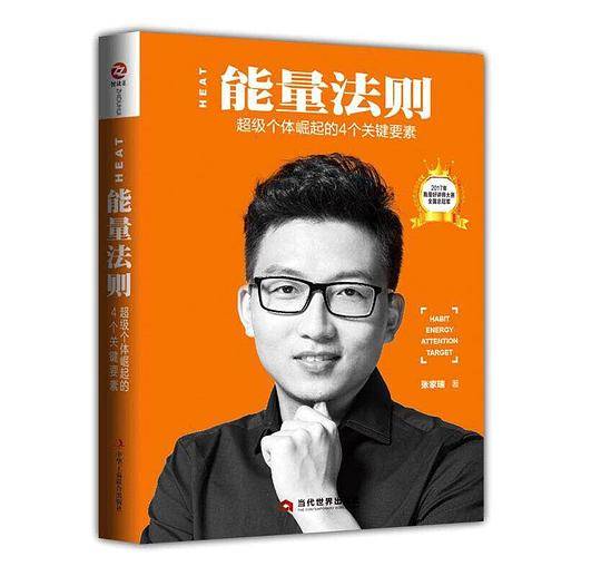 HEAT能量法则