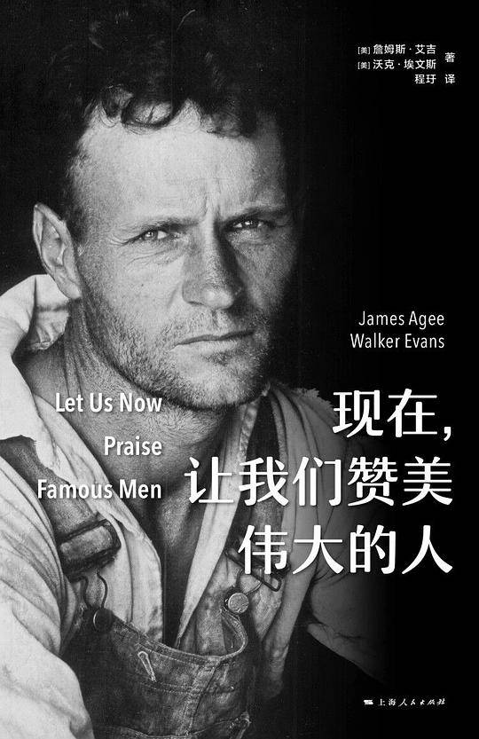 现在，让我们赞美伟大的人