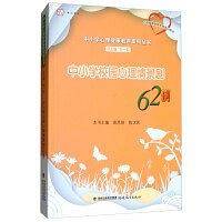 中小学校园心理情景剧62例