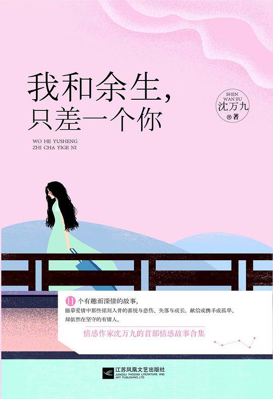 我和余生，只差一个你