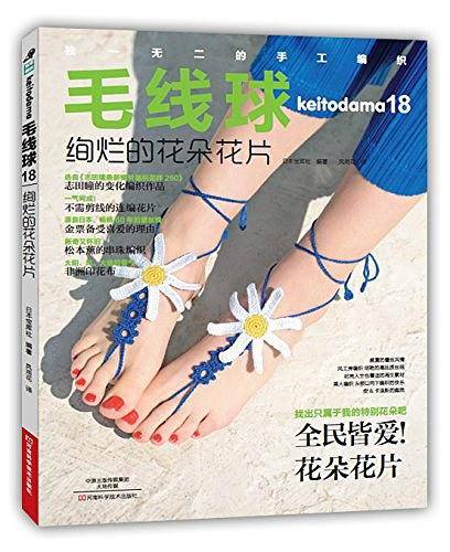 毛线球18