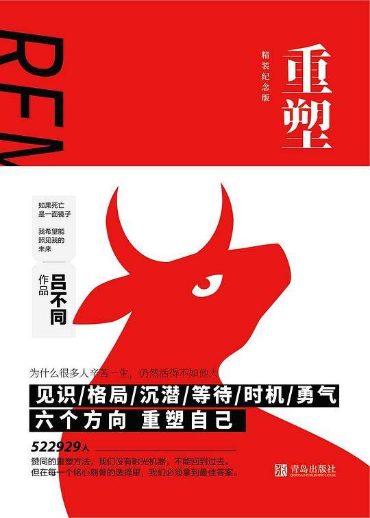 重塑