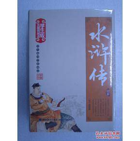 水浒传