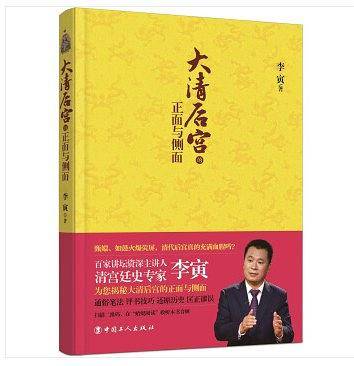 大清后宫的正面与侧面