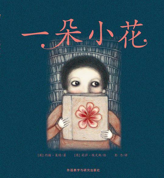 一朵小花