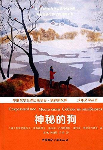 神秘的狗