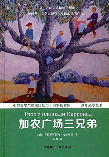 加农广场三兄弟