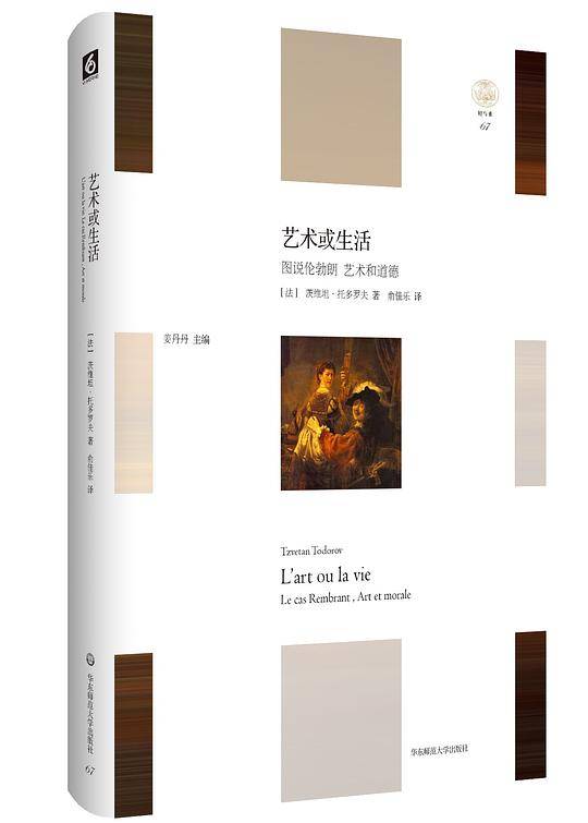 艺术或生活