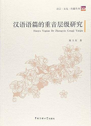 注音美绘成语三百篇  画龙点睛篇