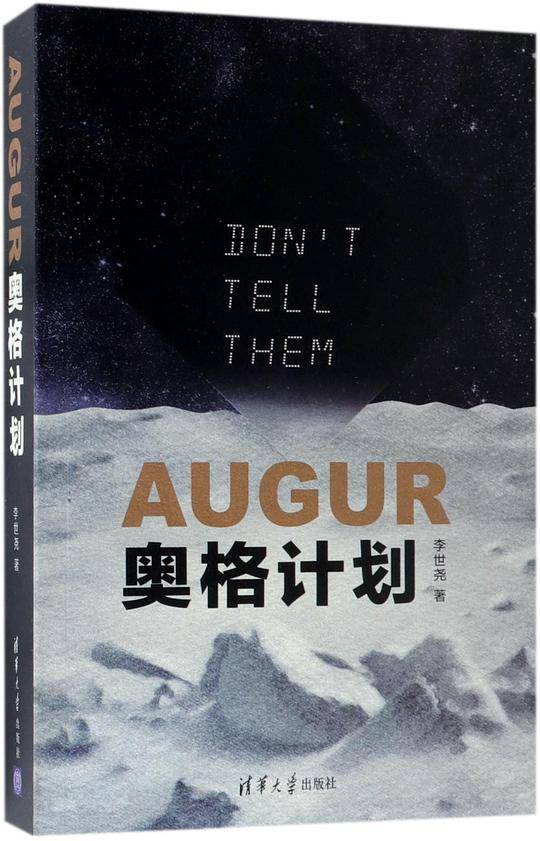 奥格计划