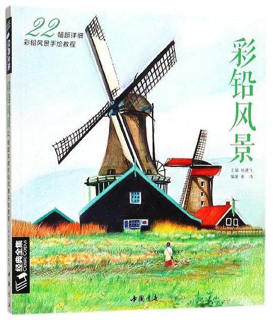 彩铅风景(22幅超详细彩铅风景手绘教程)