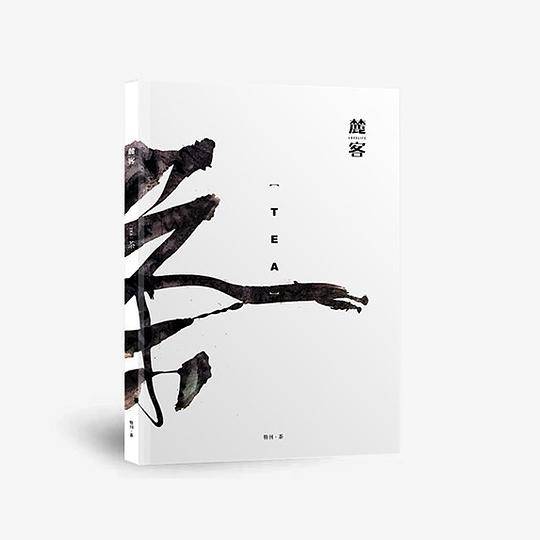 麓客・茶