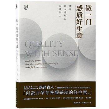 做一门感质好生意