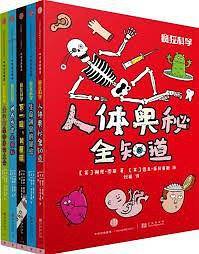 疯狂科学