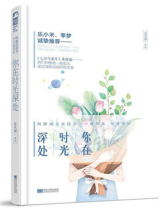 你在时光深处