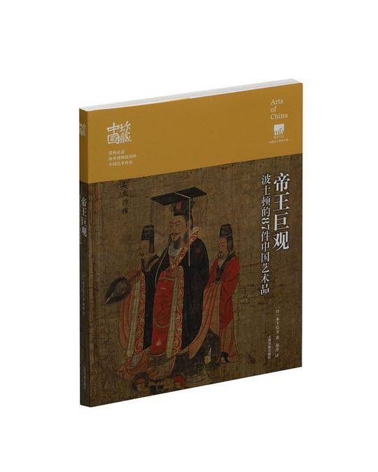 帝王巨观