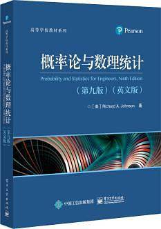 概率论与数理统计
