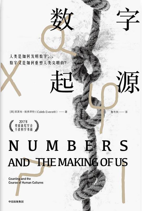 数字起源