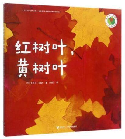 红树叶，黄树叶