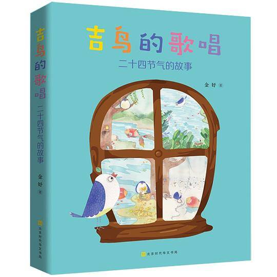 吉鸟的歌唱