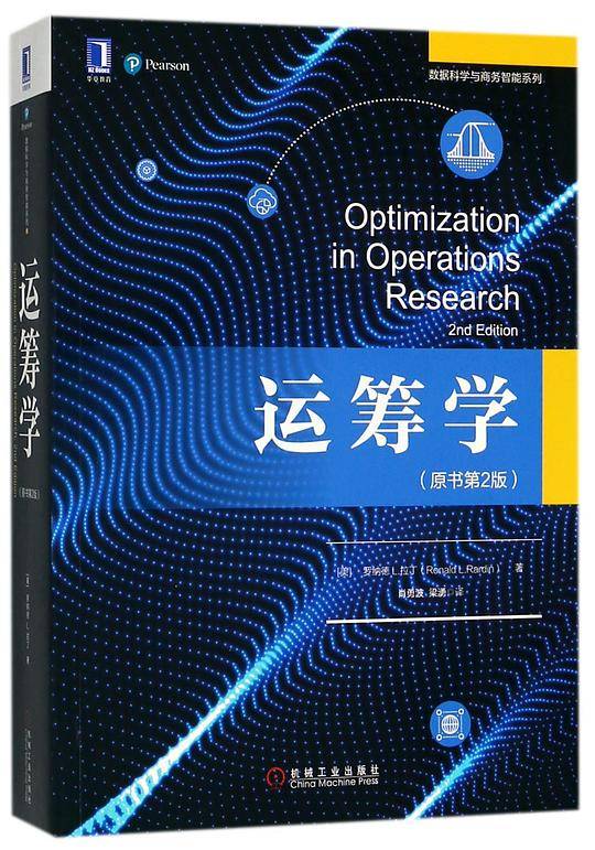 运筹学(原书第2版)/数据科学与商务智能系列