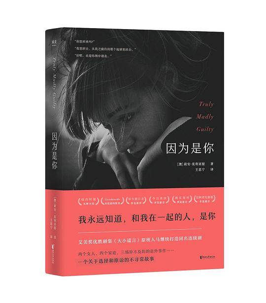 因为是你