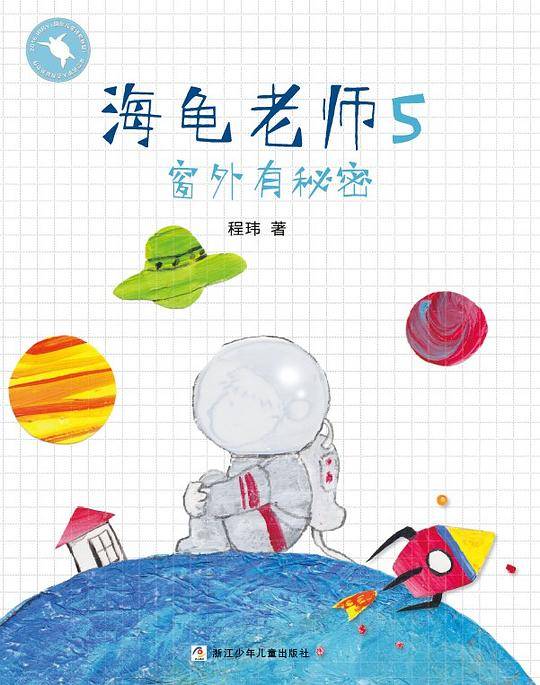 窗外有秘密