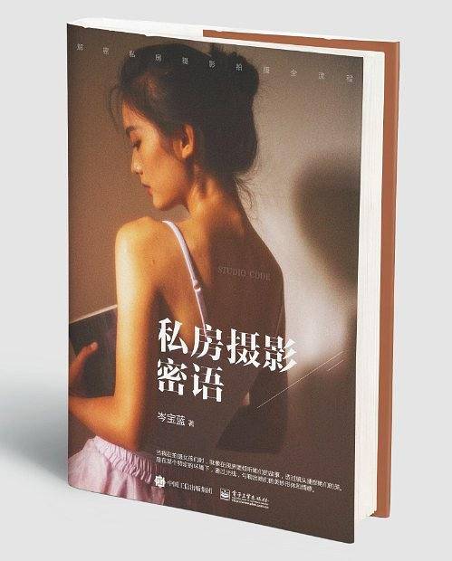 私房摄影密语
