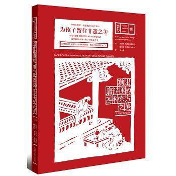 剪出唐诗中的24种中国之美