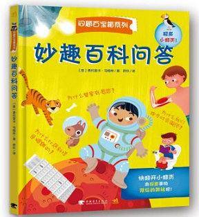 妙趣百科问答