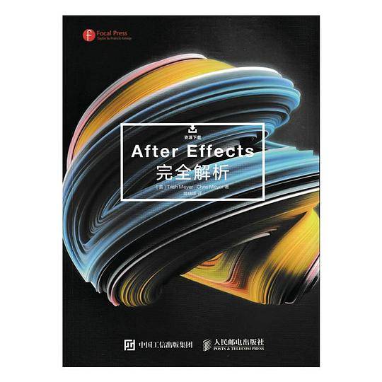 After Effects 完全解析
